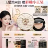O1CN01iHIfLd1uADwz6f36e_839895996.jpg_q50.jpg_.webp 【618抢先购】毛戈平黑白羽翼大油皮气垫星耀气垫粉底液遮瑕锁妆