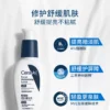 O1CN01ijwRO92LtYkwcTdGI_4207869750.jpg_q50.jpg_.webp 【618抢先购】CeraVe适乐肤PM乳烟酰胺油皮乳液补水保湿面霜官方
