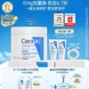 O1CN01ikKTTK2LtYmaXeO8S_4207869750.jpg_q50.jpg_.webp 【618抢先购】CeraVe适乐肤C霜保湿修护面霜身体乳液张凌赫官方