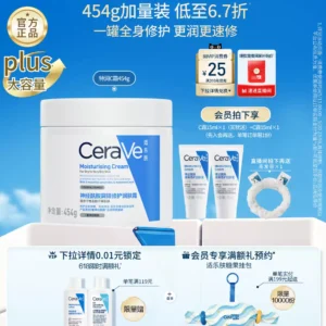 O1CN01ikKTTK2LtYmaXeO8S_4207869750.jpg_q50.jpg_.webp 【618抢先购】CeraVe适乐肤C霜保湿修护面霜身体乳液张凌赫官方