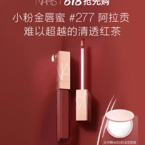 O1CN01iv2nb42KxOTsP3WjG_4611686018427387207-2-item_pic.png_q50.jpg_.webp 【520礼物】NARS小粉金唇蜜水光滋润不沾杯#277阿拉贡红茶#888