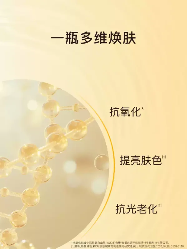 John Jeff10%维C精华液去黄提亮肤色暗沉抗氧化抗光老原型vc姐夫