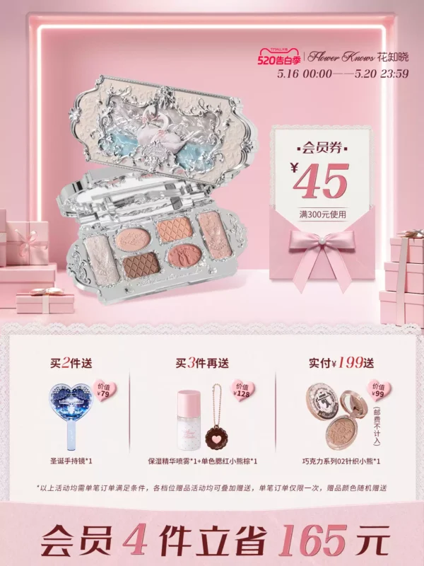 【520告白季】花知晓天鹅芭蕾六色眼影盘哑光细闪珠光旗舰店