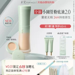 O1CN01jRomdo1N4NZkmAwXr_4611686018427382684-0-item_pic.jpg_q50.jpg_.webp 【重磅升级】彩棠TIMAGE小圆管粉底液2.0遮瑕24h持妆服帖混油皮