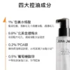 O1CN01ja9cnZ1vcuHXRQWZx_2206539036194.jpg_q50.jpg_.webp John Jeff水杨酸水控油抑制油脂痘皮油皮毛孔爽肤水化妆水姐夫