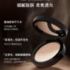 O1CN01jlWXYl26xwKhjk6Ou_2211213717729.jpg_q50.jpg_.webp 【618抢先购 姆明限定】RC朱栈意定粉饼定妆蜜补妆雾油皮天然纯净