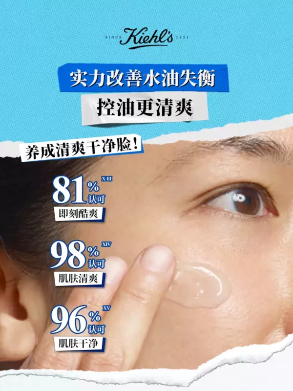 O1CN01lC6EgL1L4icnup2Sa_3164711246.jpg_q50.jpg_.webp 【618开抢】科颜氏果冻清爽高保湿面霜补水控油保湿非乳液男士