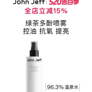 O1CN01lFJh9h1vcuN6q0CmU_2206539036194-0-picasso.jpg_q50.jpg_.webp 【新品】John Jeff绿茶多酚喷雾控油提亮肤色改善出油爽肤水姐夫