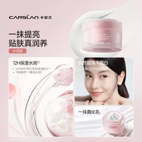O1CN01luLLHS2N1AyBrVp0R_755579902.jpg_q50.jpg_.webp 【U先】卡姿兰明星素颜霜5g水润自然提亮裸妆懒人霜正品试用装