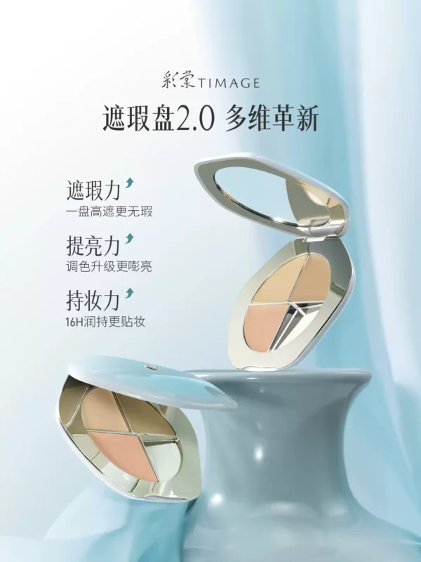 O1CN01mvGkzx1N4NZV2C833_2978671516.jpg_q50.jpg_.webp 【618抢先购】彩棠遮瑕盘2.0三色遮瑕膏黑眼圈三文鱼色斑点提亮