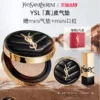 O1CN01nCrstY20dtIepV0Nv_4611686018427386377-0-item_pic.jpg_q50.jpg_.webp 【赠替换芯】YSL圣罗兰全新真皮气垫 混油皮粉底液遮瑕bb霜生日女