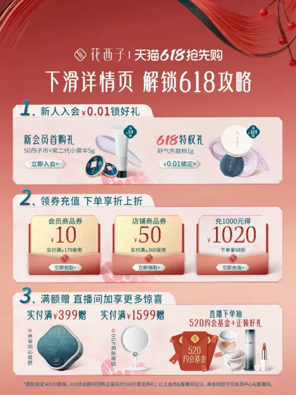 O1CN01nN8BPf1zOwlEjuS8V-3392536705.jpg_q50.jpg_.webp 【618抢先购】花西子好气色气垫遮瑕持久不脱妆干皮油皮保湿女
