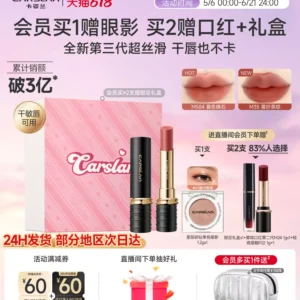 O1CN01nwslQL2N1Az12i84C_4611686018427386878-0-item_pic.jpg_q50.jpg_.webp 520礼物3.0卡姿兰口红雾吻口红唇釉裸色口红豆沙色生日送女友礼盒