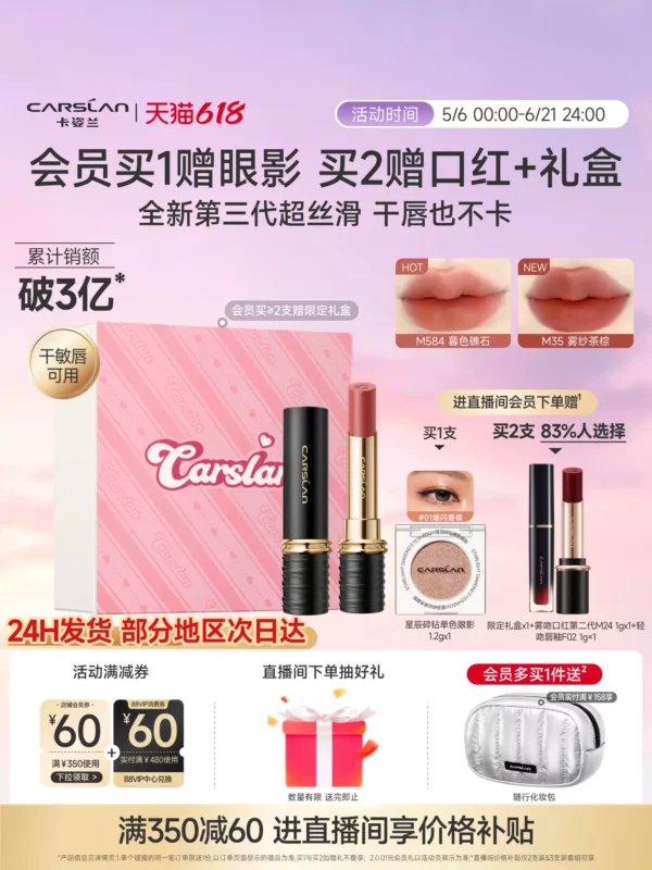 O1CN01nwslQL2N1Az12i84C_4611686018427386878-0-item_pic.jpg_q50.jpg_.webp 520礼物3.0卡姿兰口红雾吻口红唇釉裸色口红豆沙色生日送女友礼盒