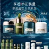 O1CN01op99nT29dji35F8ir_2424298091.jpg_q50.jpg_.webp 【618抢先购】海蓝之谜奇迹日夜霜套装礼盒紧致抗皱舒缓官方正品