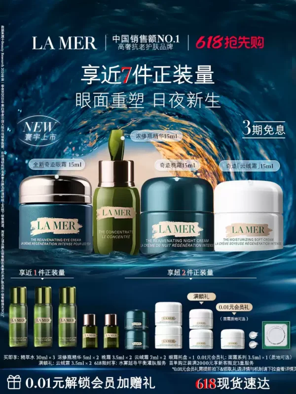 O1CN01op99nT29dji35F8ir_2424298091.jpg_q50.jpg_.webp 【618抢先购】海蓝之谜奇迹日夜霜套装礼盒紧致抗皱舒缓官方正品