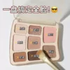 novo九色眼影盘奶茶大地色ins超火平价学生小众品牌哑光2026新款