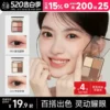 O1CN01owW4od1l2aoCnM4HE-2202825144761.jpg_q50.jpg_.webp 程十安白日梦醒家四色眼影盘多色系粉棕大地盘女珠光哑光眼妆正品