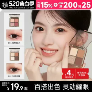 O1CN01owW4od1l2aoCnM4HE-2202825144761.jpg_q50.jpg_.webp 程十安白日梦醒家四色眼影盘多色系粉棕大地盘女珠光哑光眼妆正品