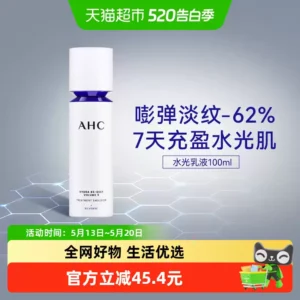 O1CN01p9Wizo1Dc8byvVgyu_6000000000236-0-sm.jpg_q50.jpg_.webp AHC水光乳液100ml护肤品面霜补水保湿淡纹精华乳玻尿酸乳液化妆品