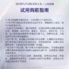 O1CN01qHZwhl2E2hjteyLIN_2200792388687.jpg_q50.jpg_.webp 【U先试用】肌肤未来二代377精华3g*2-美白保湿补水男女护肤品