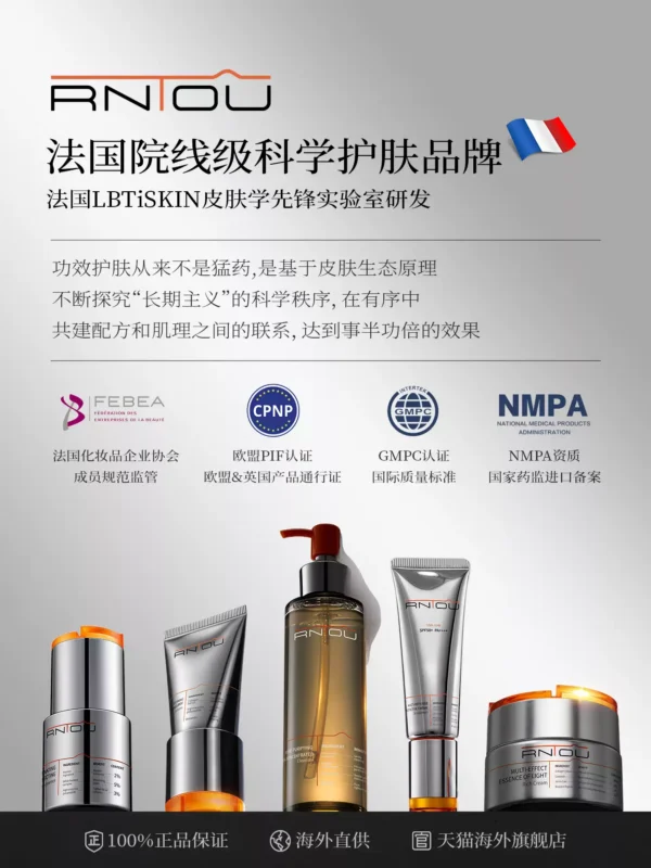 RNTOU胶原面霜紧致抗皱抗初老抗氧提亮去黄修复皮肤屏障油皮保湿