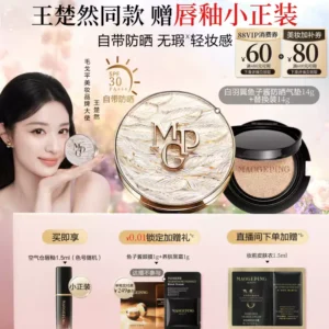 【王楚然同款】毛戈平黑白羽翼鱼子酱气垫干皮粉底液遮瑕520礼物