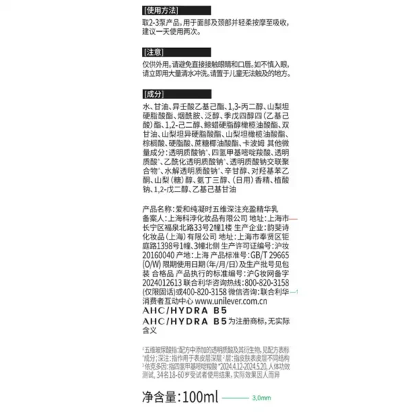 AHC水光乳液100ml护肤品面霜补水保湿淡纹精华乳玻尿酸乳液化妆品