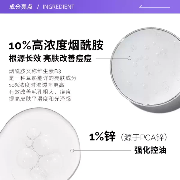 O1CN01r0pGG31MHpaCkQOPt_2549841410.jpg_q50.jpg_.webp 【自营】The Ordinary10%烟酰胺+1%锌精华提亮控油改善痘痘30ml