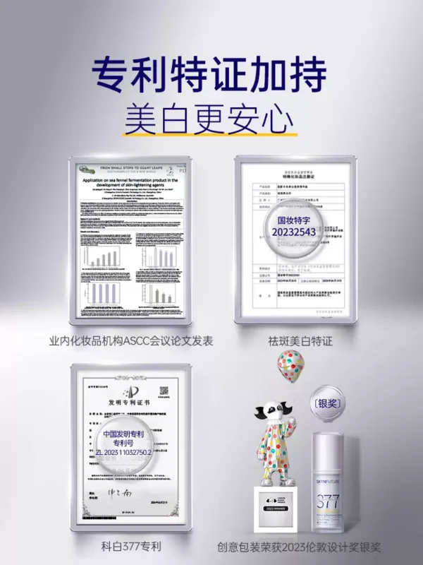O1CN01rhAwXo2E2hii4CBao_2200792388687.jpg_q50.jpg_.webp 肌肤未来377美白舱精华液提亮祛斑改善暗沉补水保湿淡斑淡化痘印