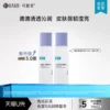 O1CN01rohyq51sfhwgxclzf_4611686018427385682-0-item_pic.jpg_q50.jpg_.webp 可复美焕能舒润保湿修护平衡舒缓柔肤水50ml*2瓶-试用【U先通投】