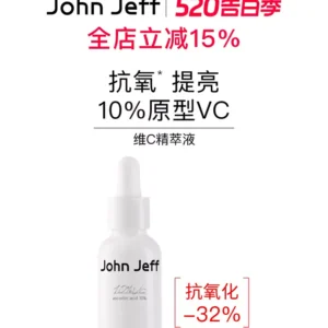 O1CN01romJav1vcuN6zq25H_2206539036194-0-picasso.jpg_q50.jpg_.webp John Jeff10%维C精华液去黄提亮肤色暗沉抗氧化抗光老原型vc姐夫