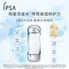 O1CN01s9lnej224HeZ4lQzG_2191867066.jpg_q50.jpg_.webp 【会员专享】IPSA茵芙莎流金水30ml蜜享盒