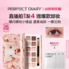 [合伙人]完美日记探险家十二色动物眼影盘小猪盘日常百搭淡妆送人