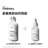 O1CN01sedWdU1zk0vJASqt5_2214222556751.jpg_q50.jpg_.webp The Ordinary10%烟酰胺+1%锌提亮控油收毛孔淡化痘印胺锌三控精华