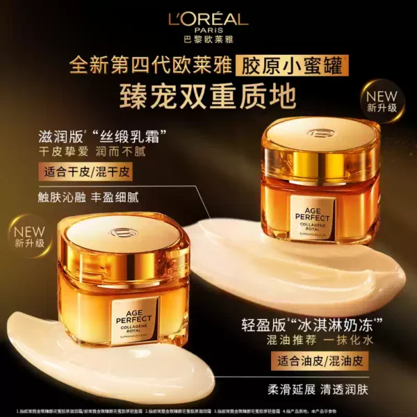 O1CN01sfTsMK25GbD6hBkCC_533497499.png_q50.jpg_.webp 【淘秒派样】欧莱雅小蜜罐面霜紧致抗皱抗老补水滋润保湿护肤品