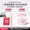 O1CN01sgyCvl2N1AyrxiaCc_4611686018427386878-2-item_pic.png_q50.jpg_.webp 【U先】卡姿兰明星素颜霜5g水润自然提亮裸妆懒人霜正品试用装