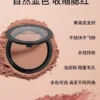 O1CN01snvQzl1ROldqTwWNq_3243332102.jpg_q50.jpg_.webp 【美拉德色】颧骨收缩腮红wetnwild湿又野黄皮杏桃奶茶色细闪显色