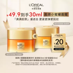 O1CN01t2pX9h25GbE2b2AOh_4611686018427381403-2-item_pic.png_q50.jpg_.webp 【淘秒派样】欧莱雅小蜜罐面霜紧致抗皱抗老补水滋润保湿护肤品