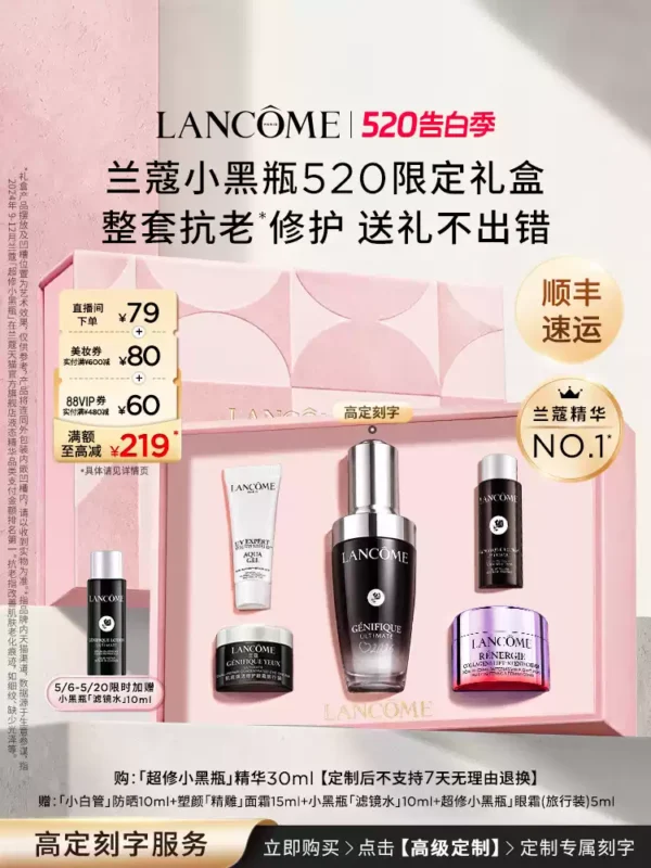 O1CN01t2z1ae2JOkuYirIx3_4611686018427383812-0-item_pic.jpg_q50.jpg_.webp 【520礼物】兰蔻全明星护肤品礼盒 小黑瓶精华修护抗老送女友