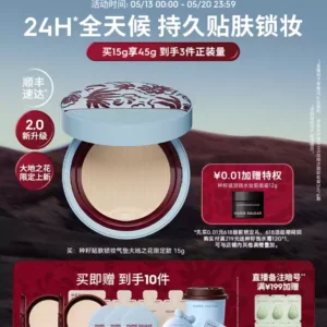 O1CN01t5Lwsi1ztAtxs8HtD_4611686018427385395-2-item_pic.png_q50.jpg_.webp 【种籽锁妆2.0】玛丽黛佳种籽气垫遮瑕持久24H不脱妆防汗防蹭