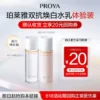 O1CN01tCYECm1g24H7wPfo4_4611686018427383123-0-item_pic.jpg_q50.jpg_.webp 【天猫U先试用】珀莱雅双抗水20ml+双抗乳20ml美白特证