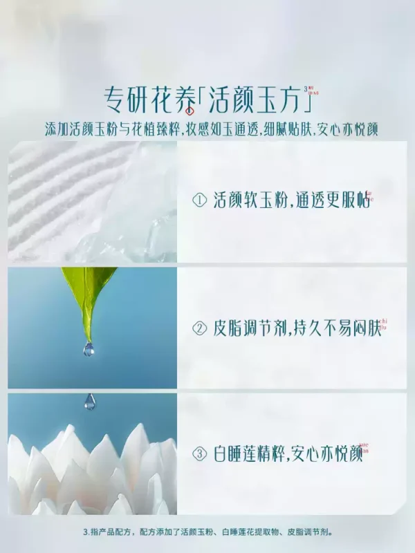 O1CN01tKUCeT1zOwjX8fl2o_3392536705.jpg_q50.jpg_.webp 花西子玉养气垫遮瑕持久不脱妆服帖持妆控油bb霜粉霜粉底液正品