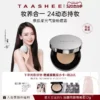 O1CN01tdMWHs2Dz2az4H5uX_4611686018427380503-0-item_pic.jpg_q50.jpg_.webp 【戚薇同款】她叙亲肌柔光气垫粉底霜24H遮瑕持久不脱妆粉底BB霜