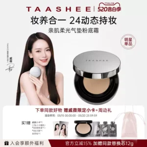 O1CN01tdMWHs2Dz2az4H5uX_4611686018427380503-0-item_pic.jpg_q50.jpg_.webp 【戚薇同款】她叙亲肌柔光气垫粉底霜24H遮瑕持久不脱妆粉底BB霜