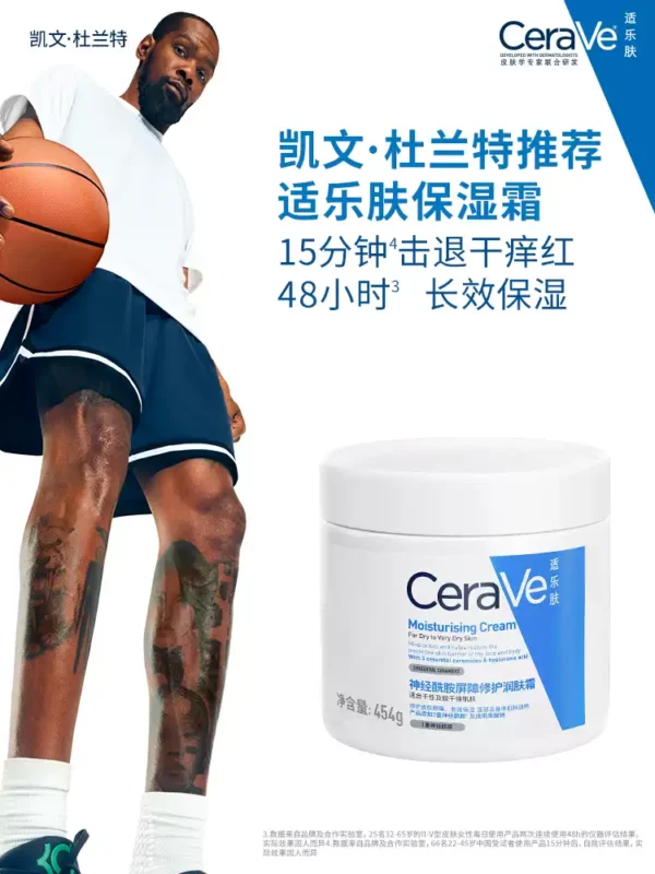 O1CN01tga4Wb2LtYmaKvdC9_4207869750.jpg_q50.jpg_.webp 【618抢先购】CeraVe适乐肤C霜保湿修护面霜身体乳液张凌赫官方