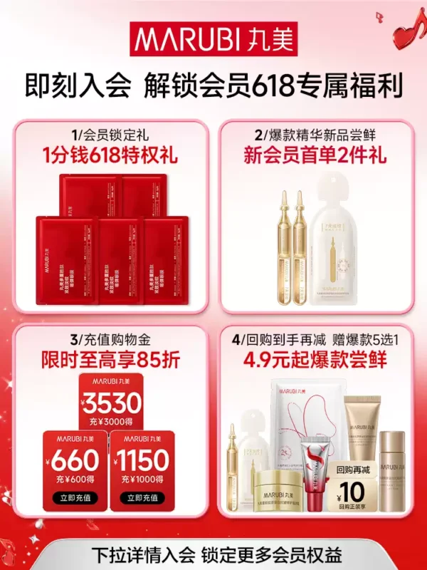 【520礼物】丸美小金针次抛精华液紧致抗皱胶原蛋白修护精华淡纹