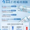 O1CN01uARpHA1d84Roqp4zY_2217032103690-0-scmitem8000.jpg_q50.jpg_.webp B5积雪草舒缓爽肤水男女补水保湿收缩毛孔控油祛痘去黄提亮湿敷水