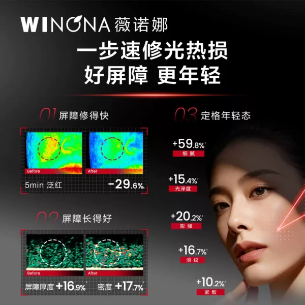 O1CN01uHGoog1Nk3bwhWmIr_698461607.jpg_q50.jpg_.webp 【U先新品派样】薇诺娜屏障速修霜5g 修护保湿抗皱紧致舒缓面霜