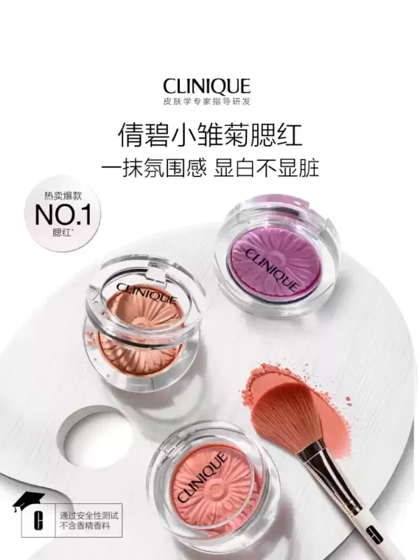 O1CN01uM6yBc1fla1Da9xTO_1653734047.png_q50.jpg_.webp 【618抢先购】倩碧小雏菊腮红高光修容珠光腮紫膨胀色显白提气色